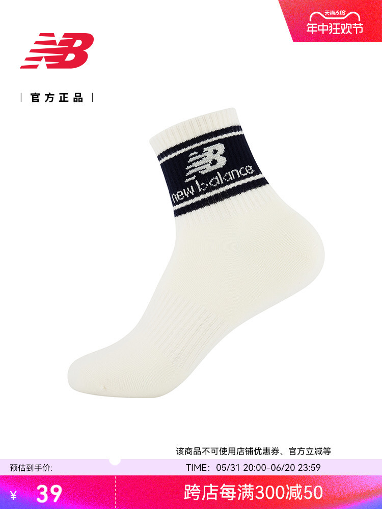 

Носки New Balance, белый / черный