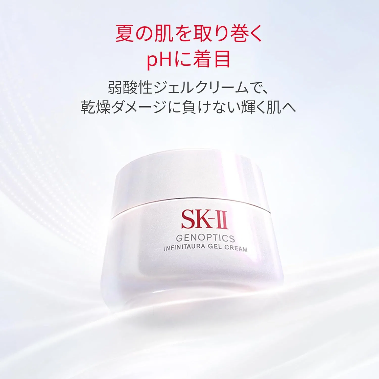 Дневной крем-гель SK-II Genoptics Infinite Aura Gel Cream 50 г — фото 3