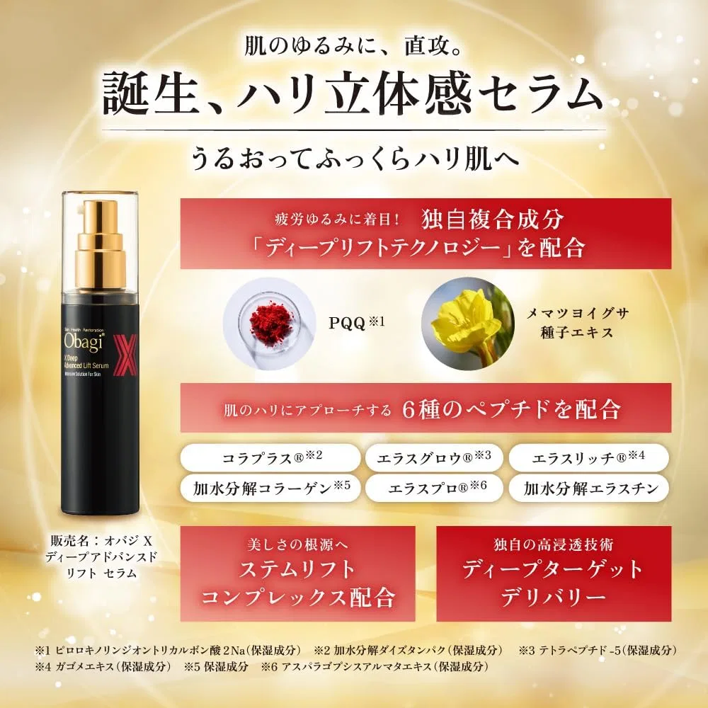 Набор для лица Obagi X Deep Advanced Drift Serum с мини-кремом и саше — фото 3