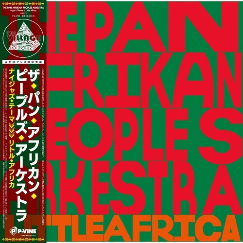 

Сингл 12" Pan Afrikan Peoples Arkestra: Nyjah's Theme / Little Africa
