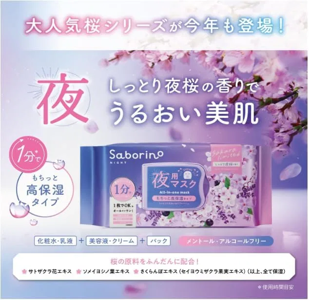 Тканевая маска — Savorino Morning Sheet Mask, ., увлажняющая, с ароматом вишневого цвета — фото 4
