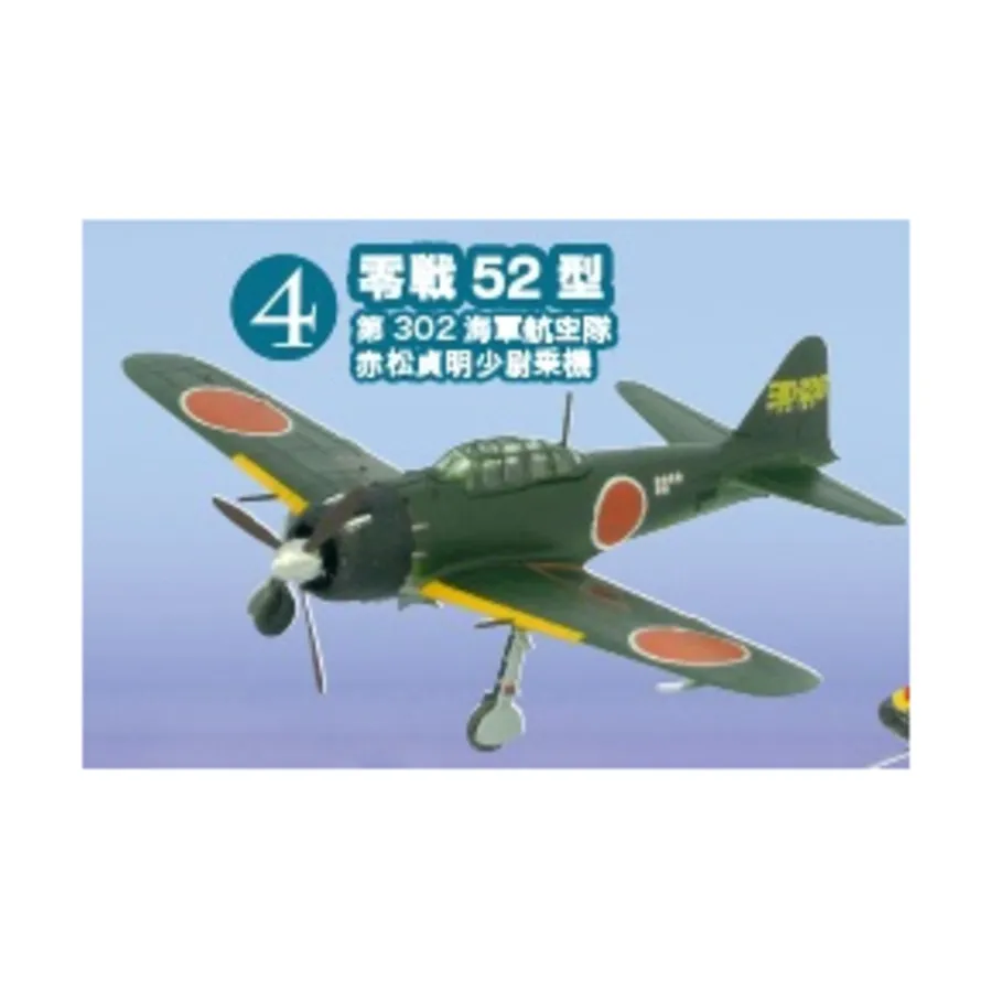 

Зеро-истребитель Тип 52, Aviation Fan Select Collection (1:144 Scale)