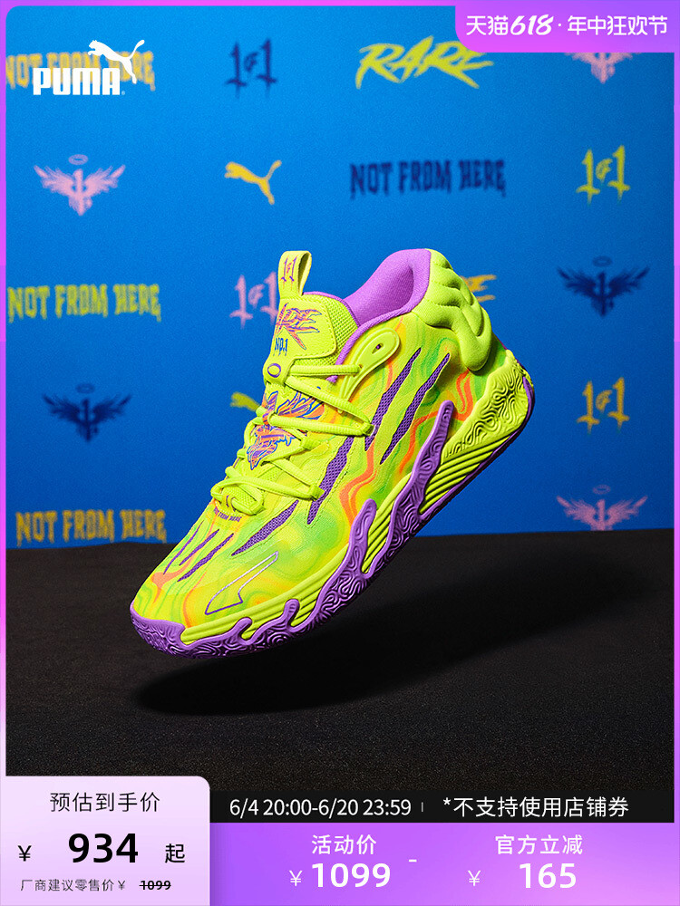 

Кроссовки баскетбольные Puma LaMelo Ball MB.03 Spark, желто-фиолетовый