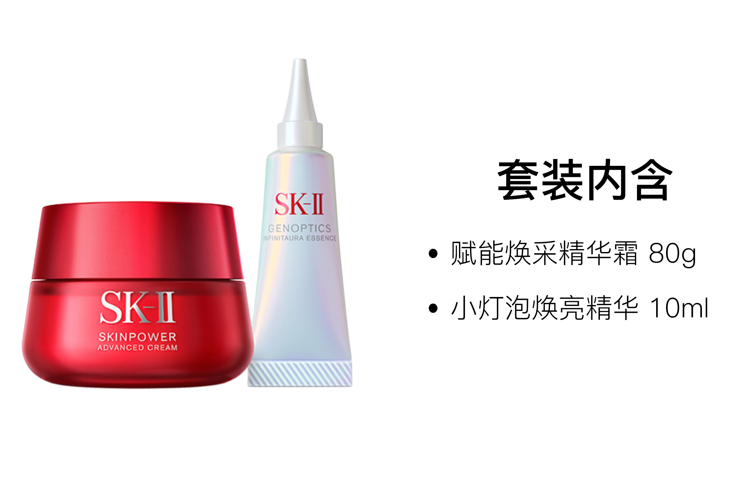 SK-II SK II Red Bottle увлажняющий крем и сыворотка для лица, увлажняет и питает 10мл+80г — фото 2