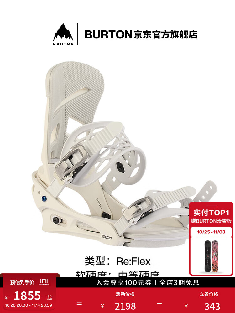 

Burton Мужские лыжи MISSION Re:Flex с фиксированным креплением и амортизацией для начинающих 105461 10546109101 L