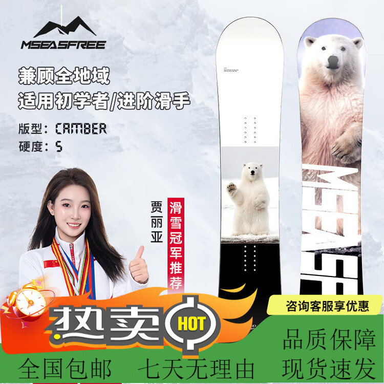 

HEAD Горнолыжная доска MSEASFREE Polar Bear, 153 см, универсальная для начинающих и продвинутых