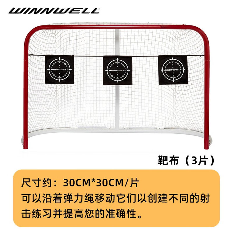 

He Jiagong Ворота для ледяного мяча, детский тренажер для хоккея на суше, тренировочная доска, периферийное оборудование, ворота, мишень [3 шт]