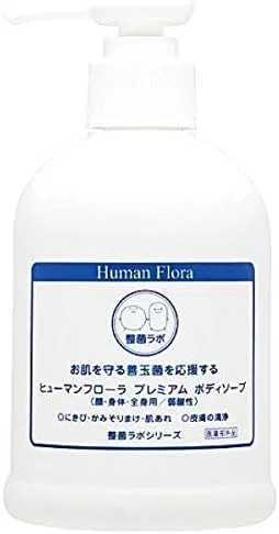 Набор для ухода Human Flora Simple Care Set: мыло Premium Body Soap 250 мл и крем Premium 1 50 мл — фото 2