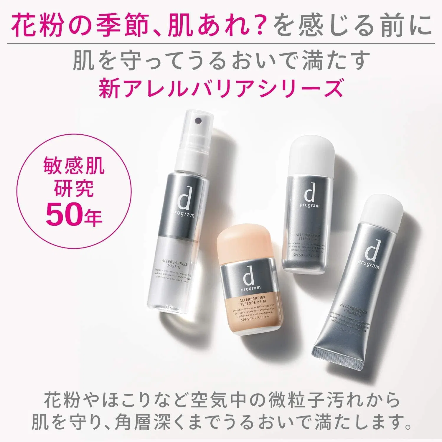BB крем d Program Allergy Barrier Essence BB N Medium, 30 мл, 3 шт. — фото 4