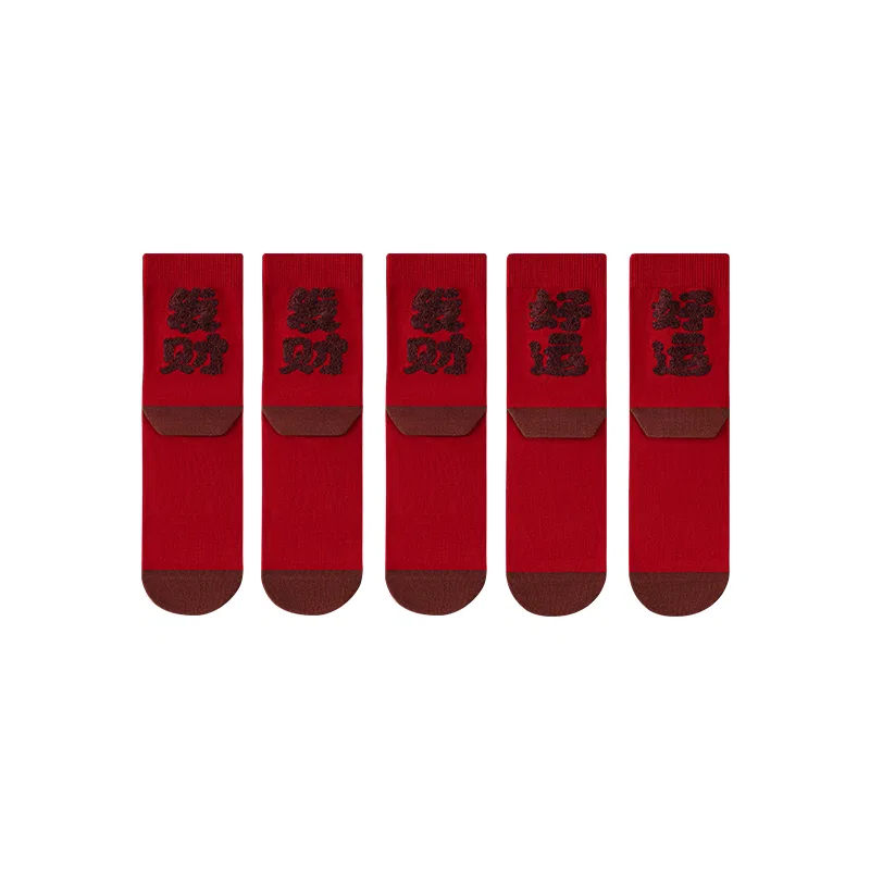 Детские носки с принтом 5 пар MINISO, Prosperity Good Luck