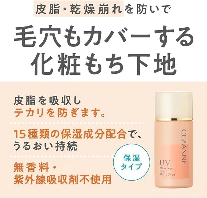Праймер для лица Cezanne Sebum Anti-Shine Base 30 мл оранжево-бежевый — фото 3