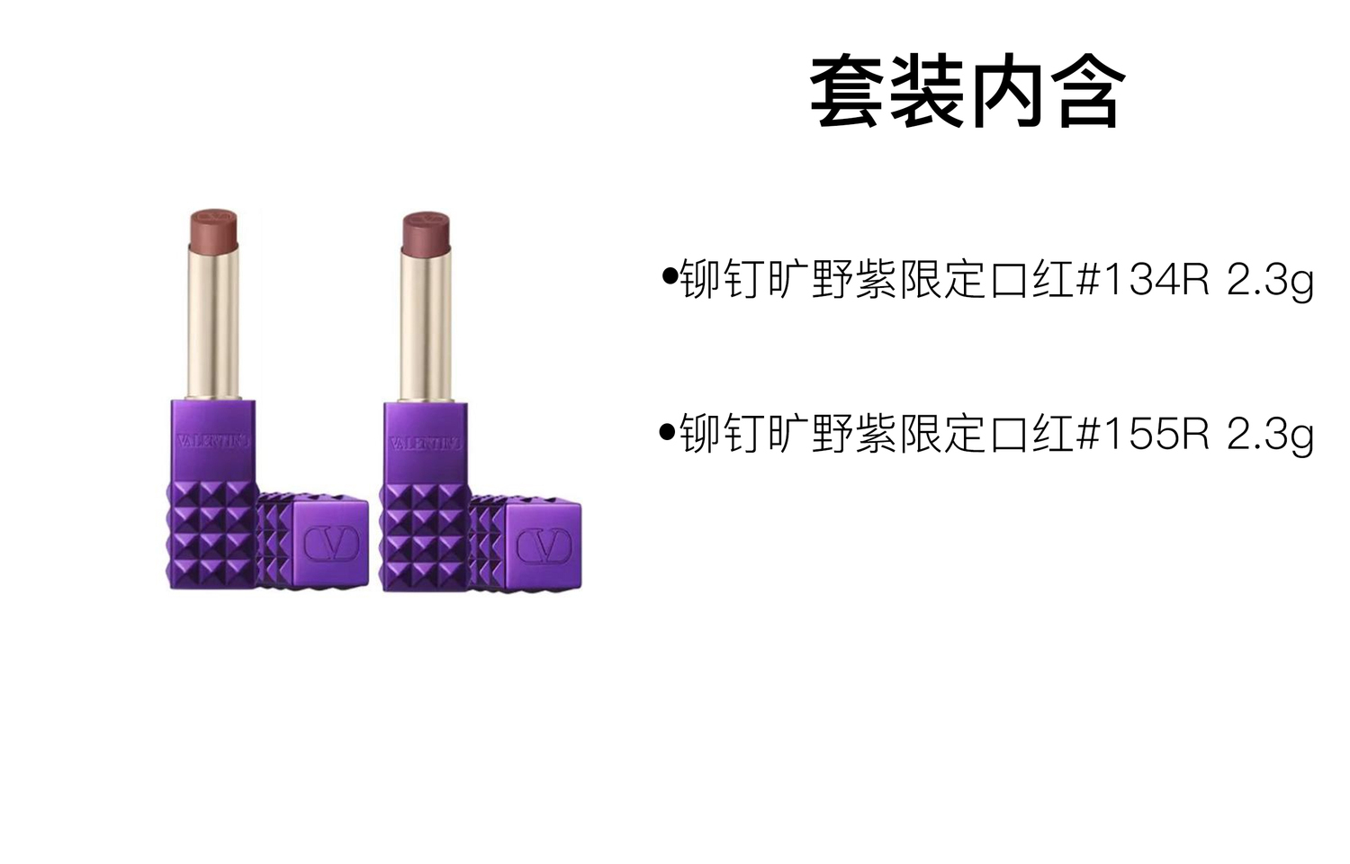 

Valentino Wilderness Purple Limited Stud комплекты одежды помады матовые для сияния кожи