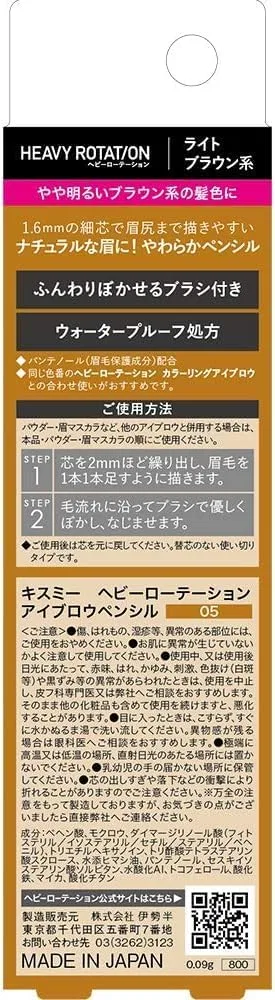 Карандаш для бровей Heavy Rotation Light Brown, набор 4 шт