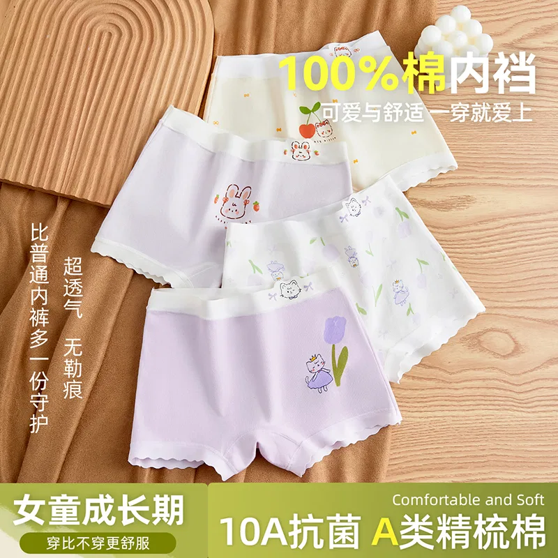 Детские трусы для девочек хлопковые с принтом 4-комплект Red Bean, Purple Light Purple White Light Yellow — фото 3