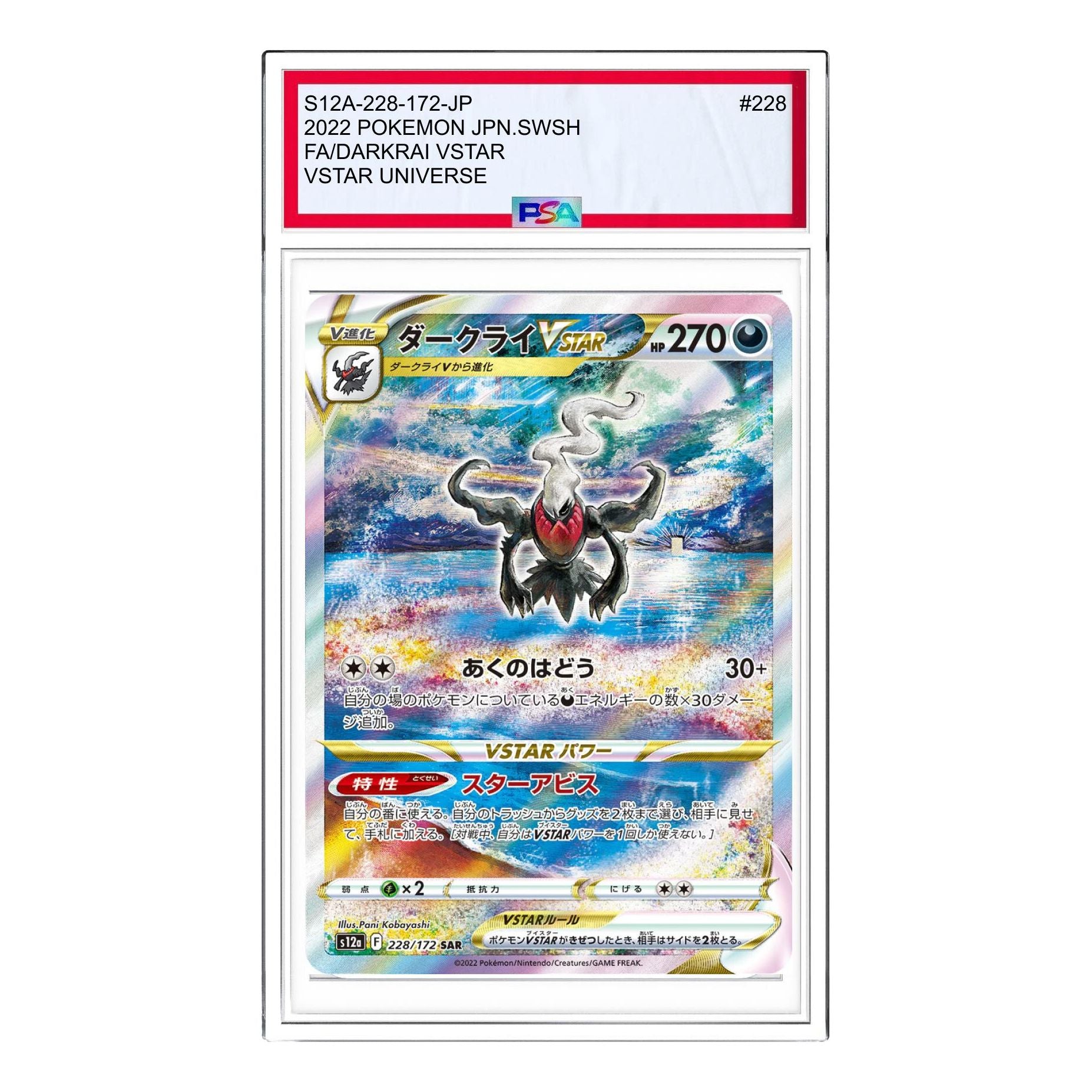 

Карта Pokemon VSTAR Universe [s12a 228/172] 'Darkrai VSTAR SAR'