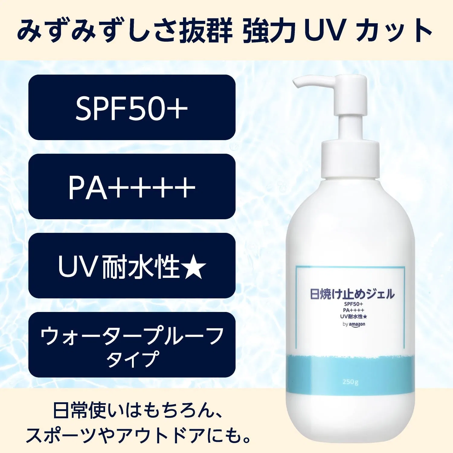 Солнцезащитный гель by Amazon SPF50+ PA++++ 250 мл — фото 4