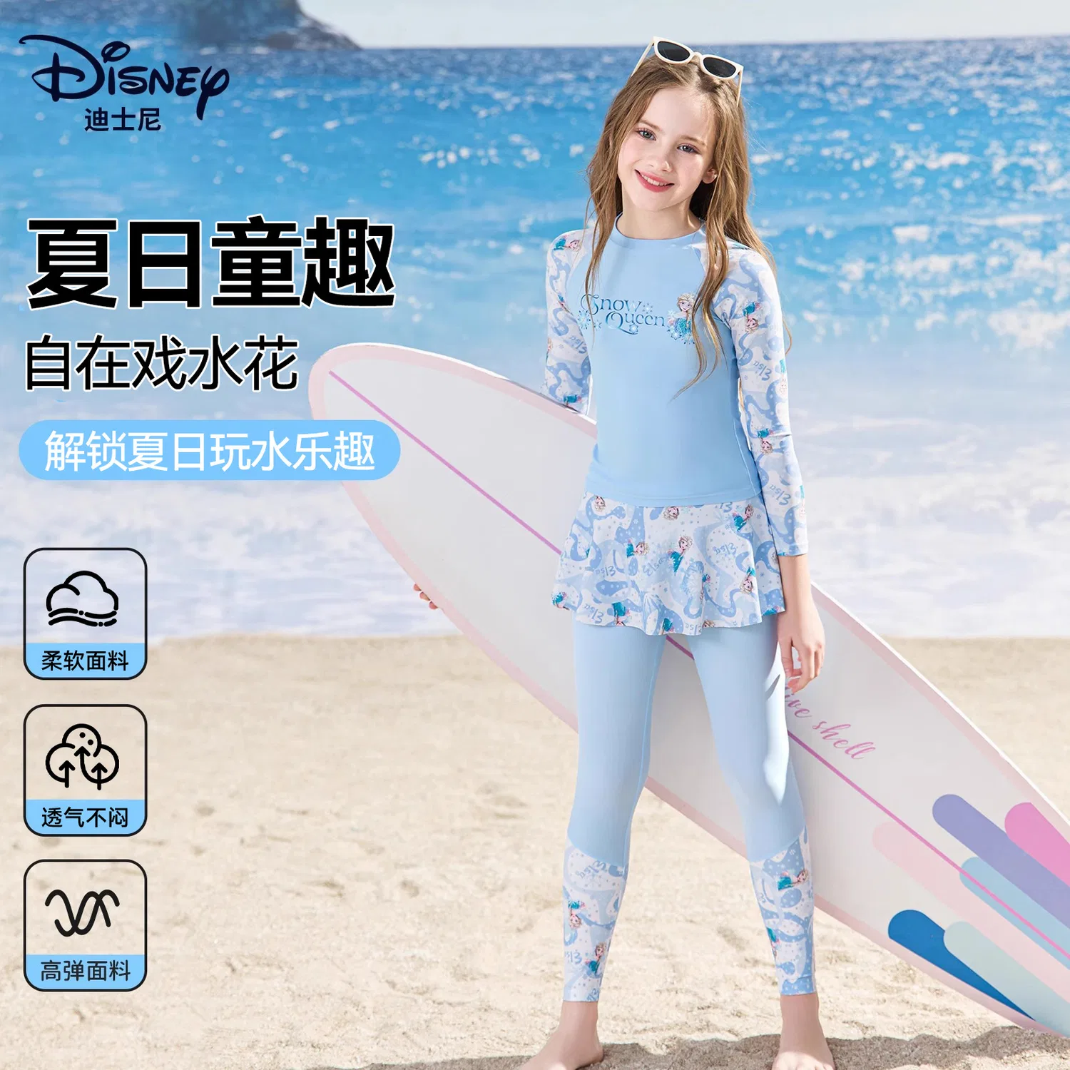 Детский купальный комплект для девочек с принтом Elsa Princess Disney, Light Blue Elsa Princess — фото 4