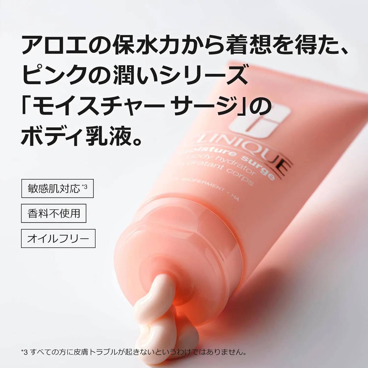 Лосьон для тела Clinique Moisture Surge с гиалуроновой кислотой 200 мл — фото 3
