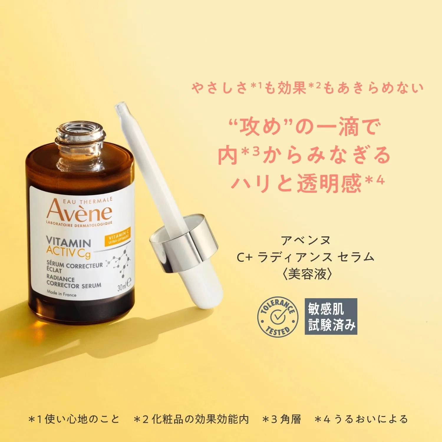 Набор для ухода за кожей C+ Radiance Serum с термальной водой Avène 30 мл+50 г — фото 2