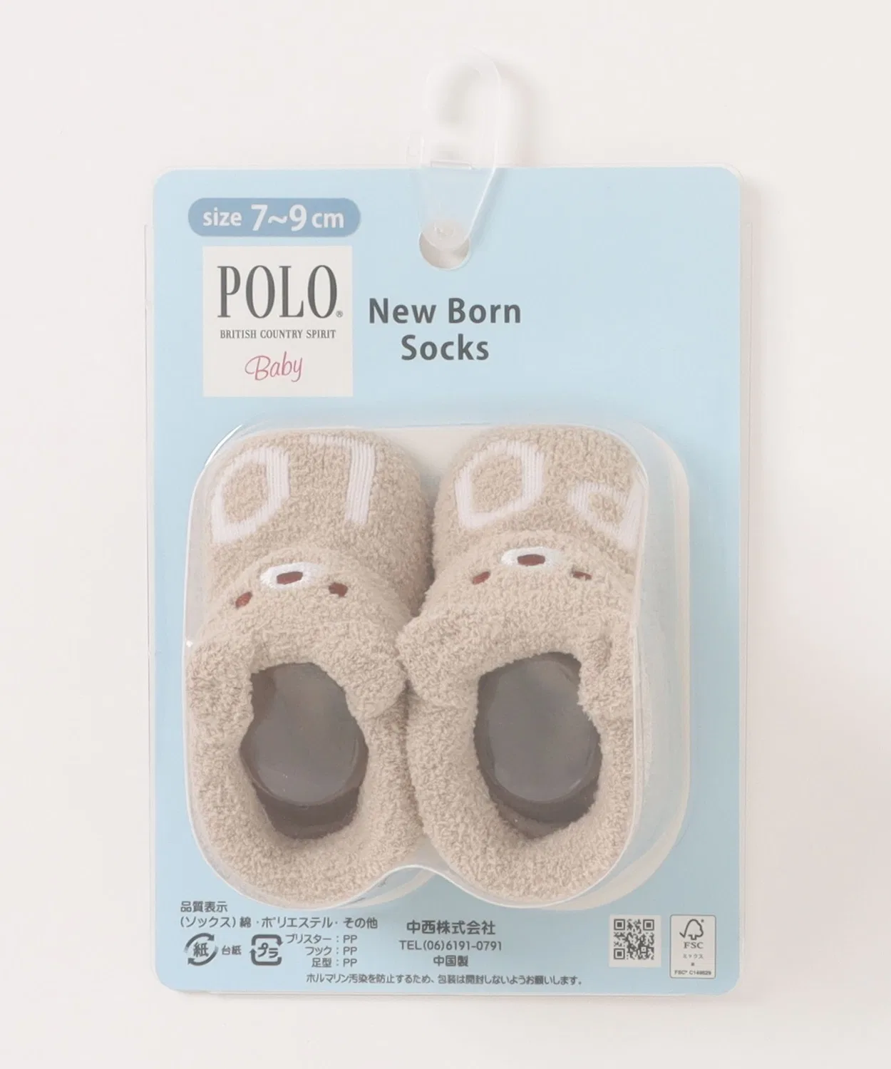 Детские носки POLO BCS с объемным мишкой Мокомоко, Бежевый