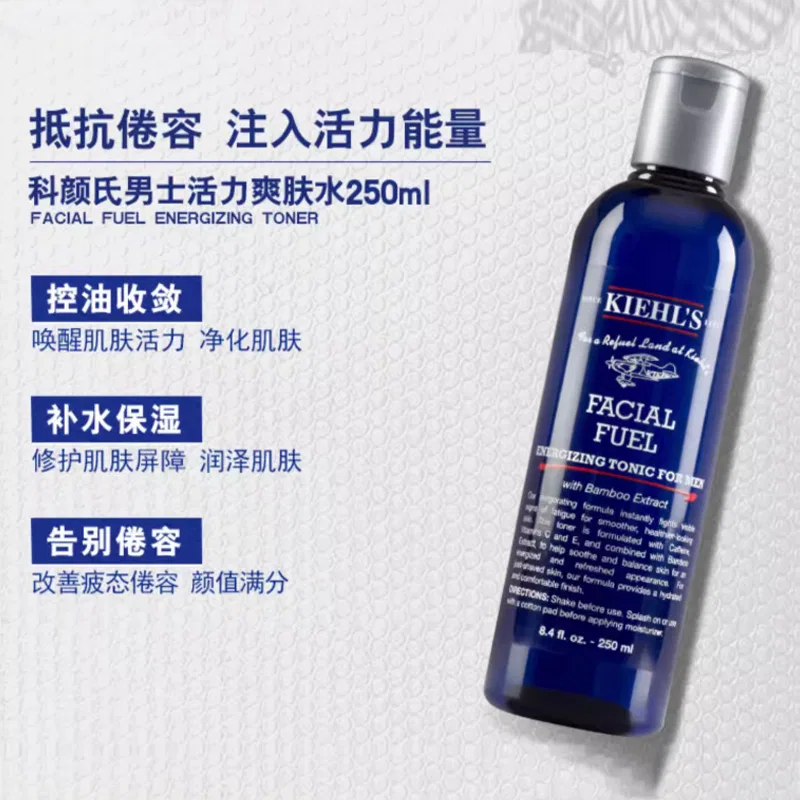 Мужской набор для ухода за кожей с тонером и лосьоном Kiehl's, 250 мл + 75 мл — фото 4