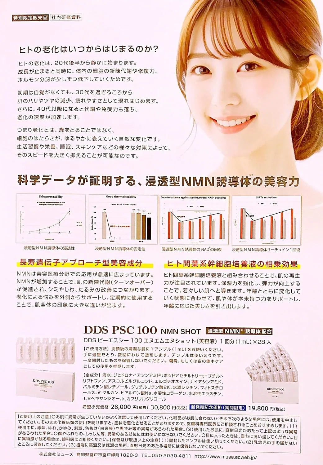Эмульсия — Для лица DDS PSC 100 NMN Shot Beauty Serum, , прозрачная, 28 мл — фото 2