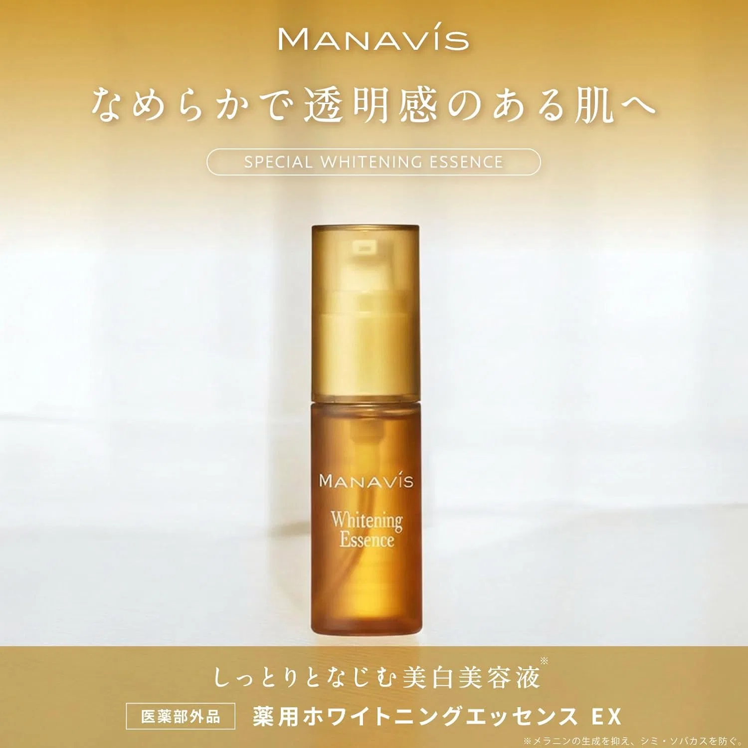 Набор Manavis Cosmetics — Сыворотка отбеливающая Medicated Whitening Essence EX Set, 30 мл, прозрачная — фото 3