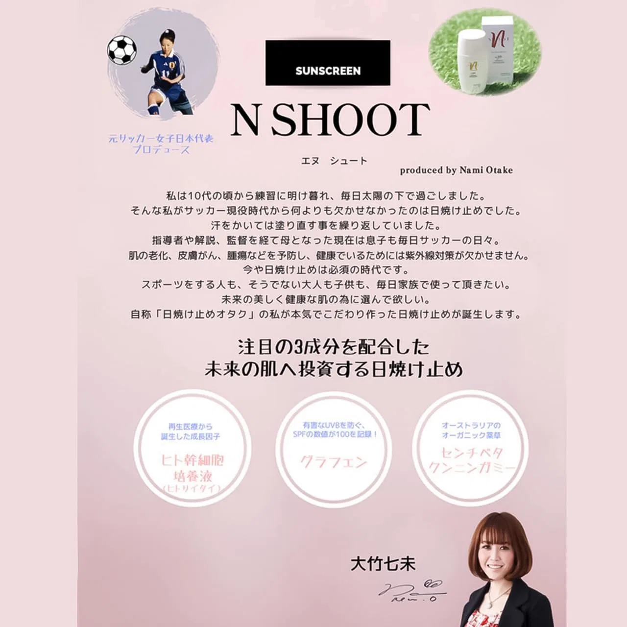 Солнцезащитный крем N SHOOT SPF50+ 80 г белый — фото 4