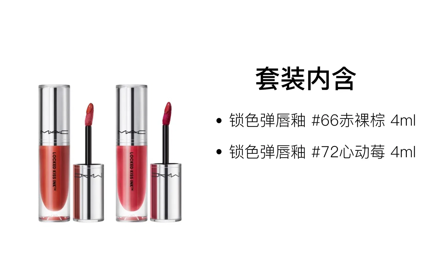 Женский набор матовых жидких помад, 2 шт по 4 мл, Color Lock Pop, MAC, Drunk Peach/Drunk Pink — фото 3