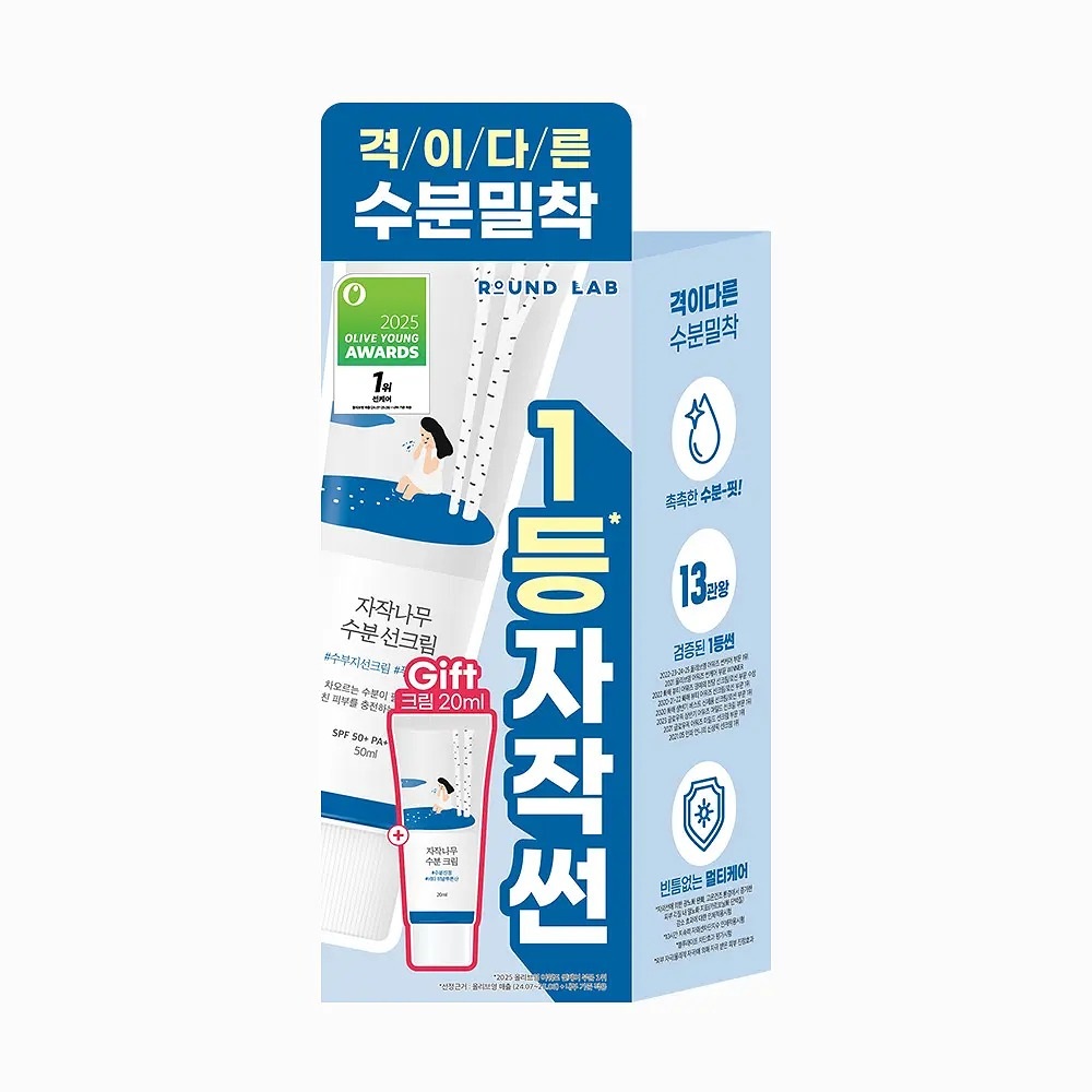 Увлажняющий солнцезащитный крем Round Lab Birch Moisture SPF 50+, 50 мл + 20 мл — фото 3