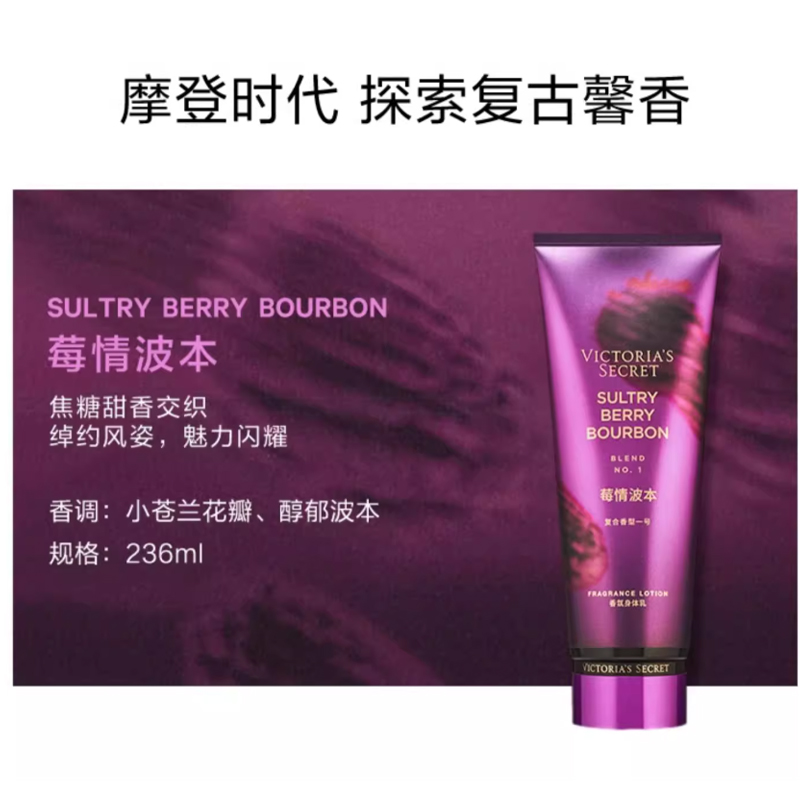 

Лосьон для тела Berry Emotion Fragrance увлажняет и питает 236 мл Victoria's Secret