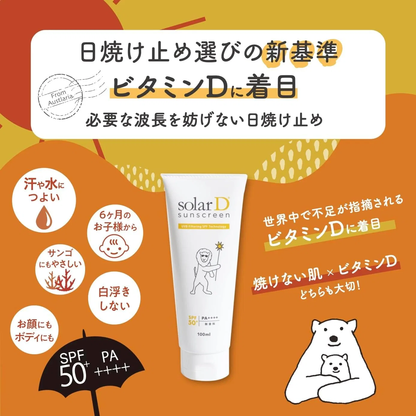 Солнцезащитный крем Solar D SPF 50+ PA++++, 40 мл, для детей и взрослых Solard — фото 2