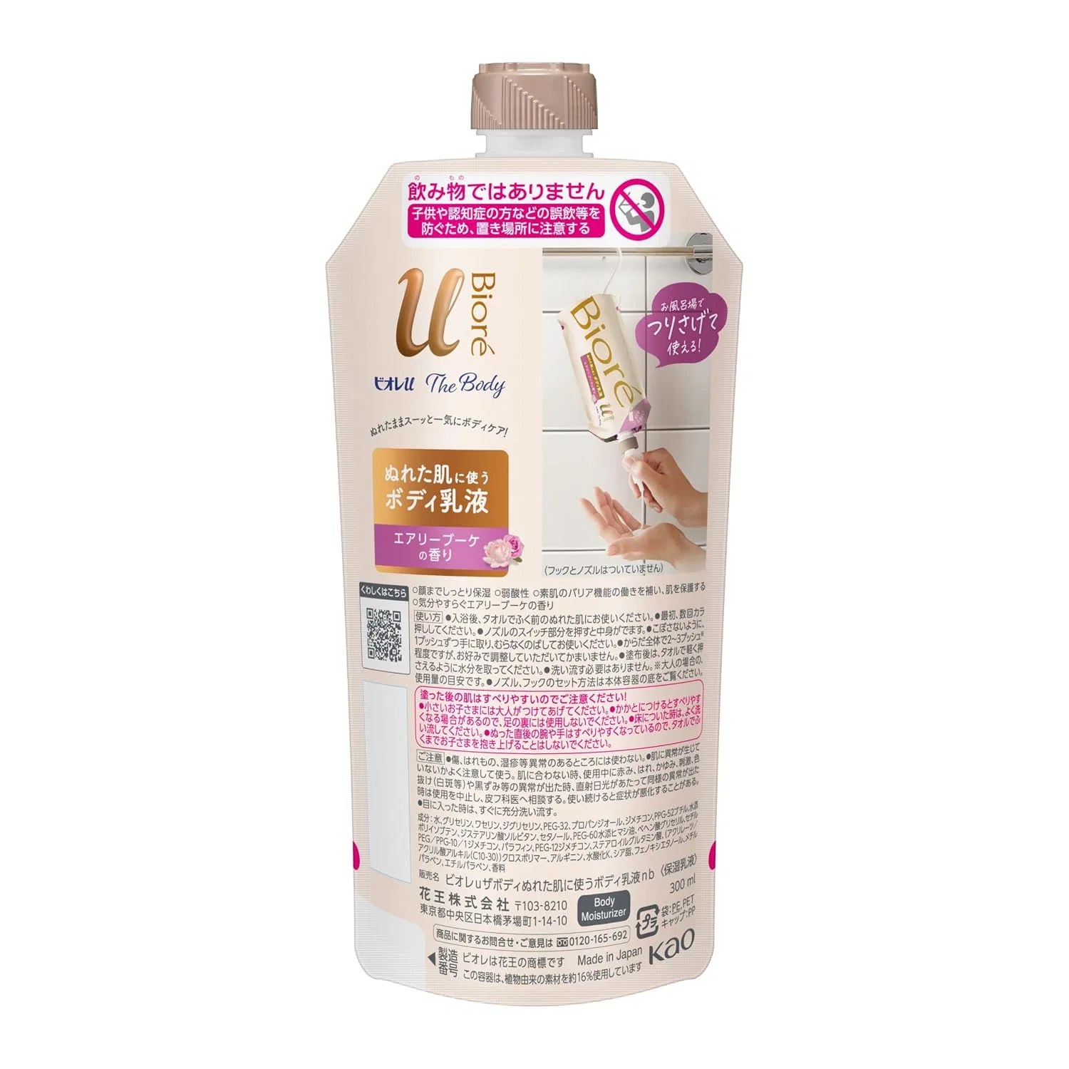 Лосьон для тела Milky Lotion Biore U, Refill, Airy Bouquet, 300 мл — фото 2