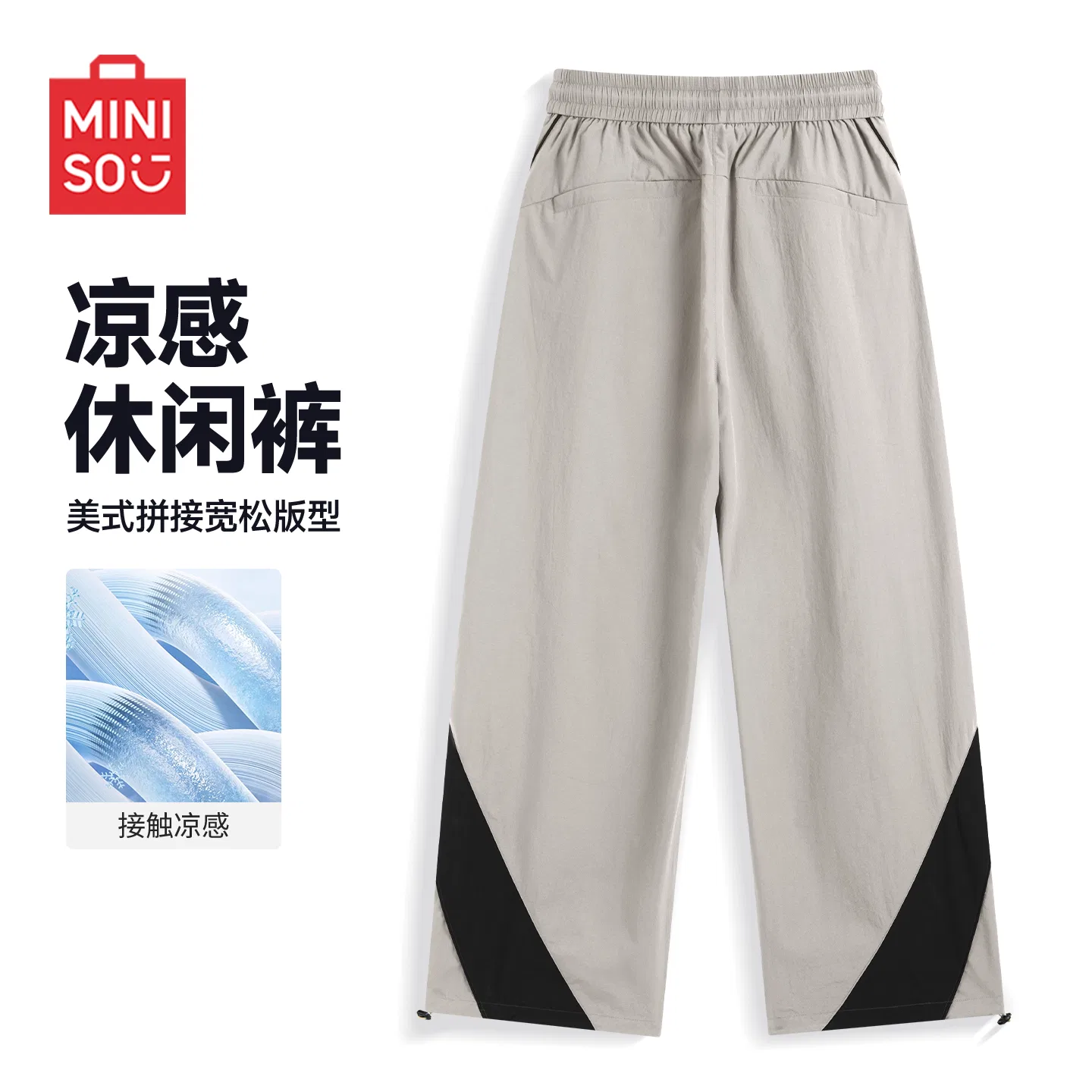 Детские повседневные брюки свободного прямого кроя MINISO, Casual Color Block Black & Coffee — фото 4