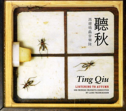 

CD диск Ting Qiu: Listening to Autumn