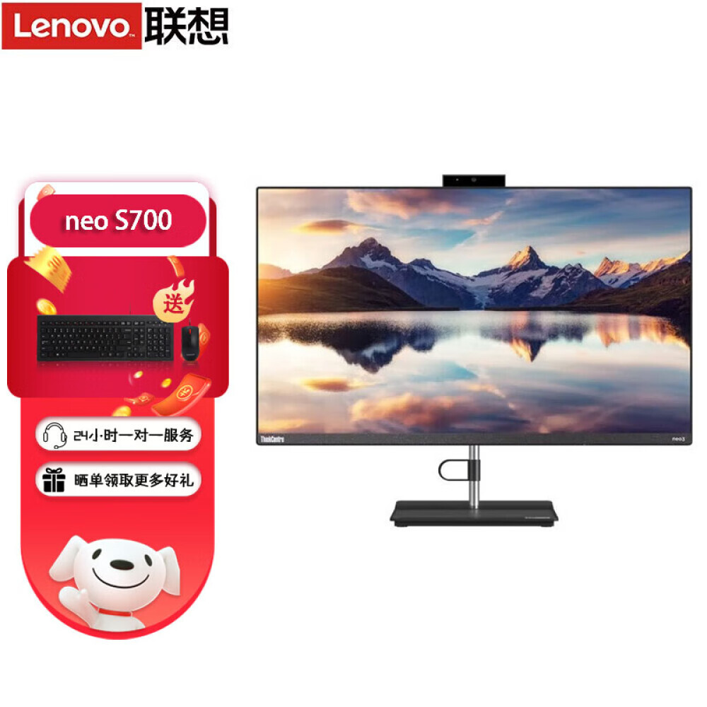 

Моноблок ThinkCentre Neo S700 23,8" Intel i7-1260P