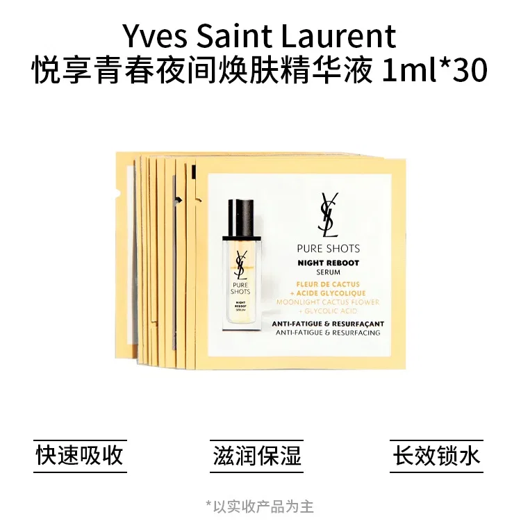 Набор пробников сыворотки для лица Yves Saint Laurent, 1 мл x 30 — фото 2