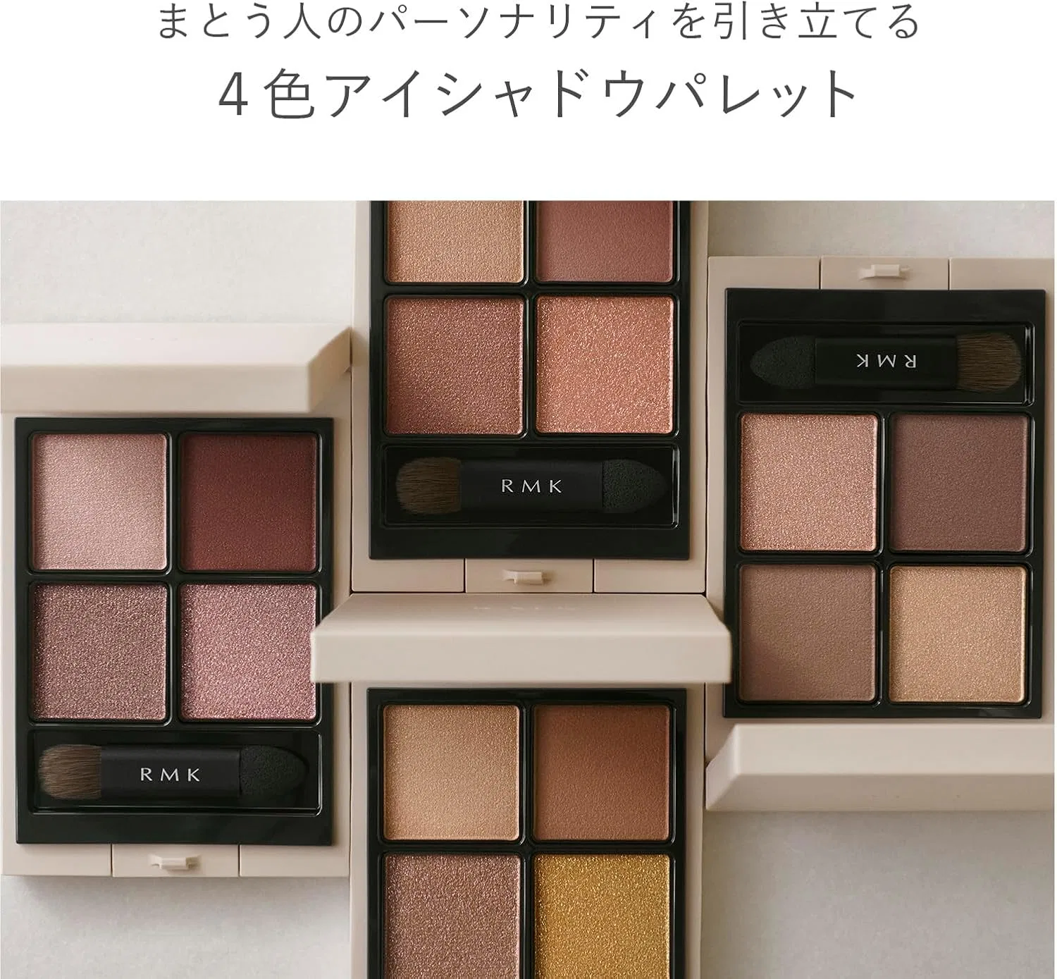 Палетка теней для век Synchromatic Eyeshadow Palette 08 Enchanting RMK — фото 2