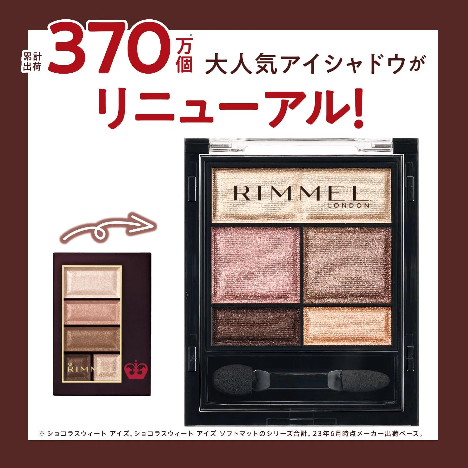 Тени для век Rimmel Wonder Sweet Eye Shadow 003 Milk Cherry Chocolat 4.6 г — фото 3