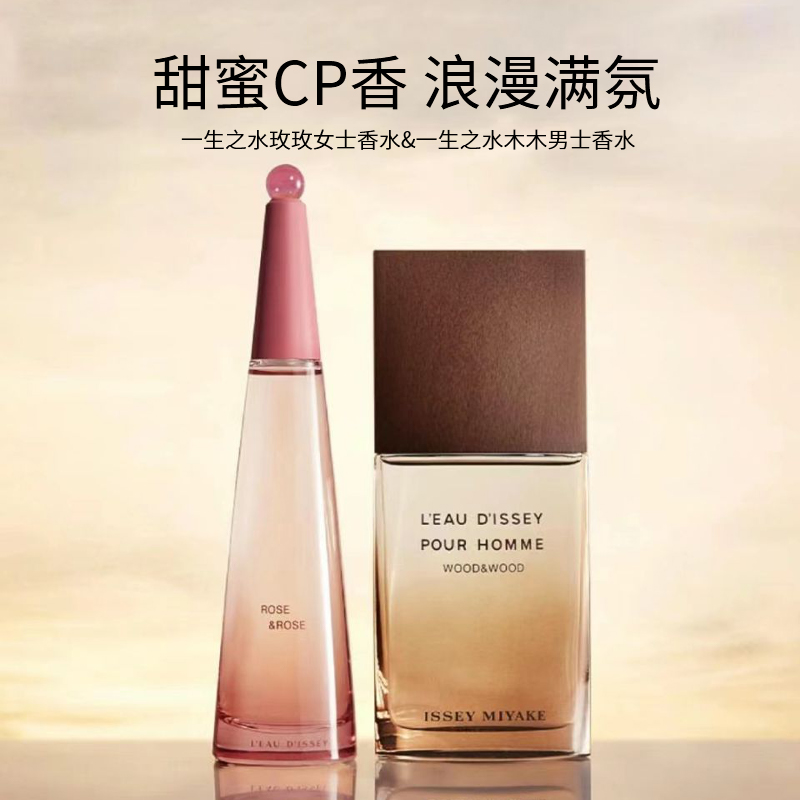 Парфюмерная вода Issey Miyake L'Eau D'Issey Rose & Rose Intense, 25 мл — фото 4