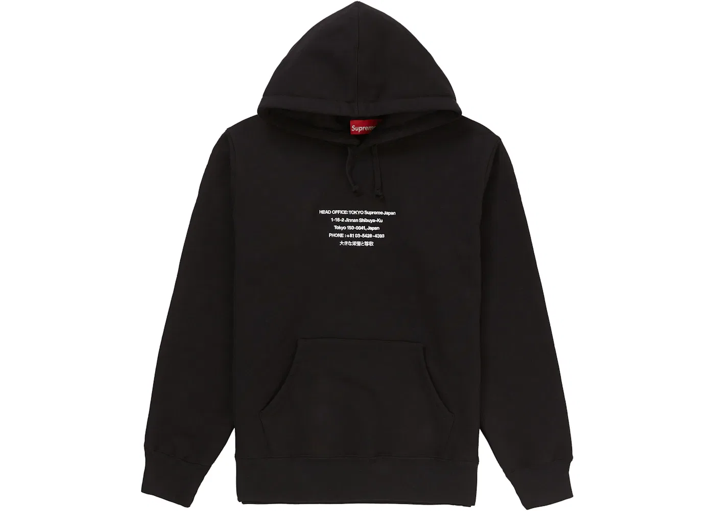 Мужское худи с капюшоном Supreme HQ, черный