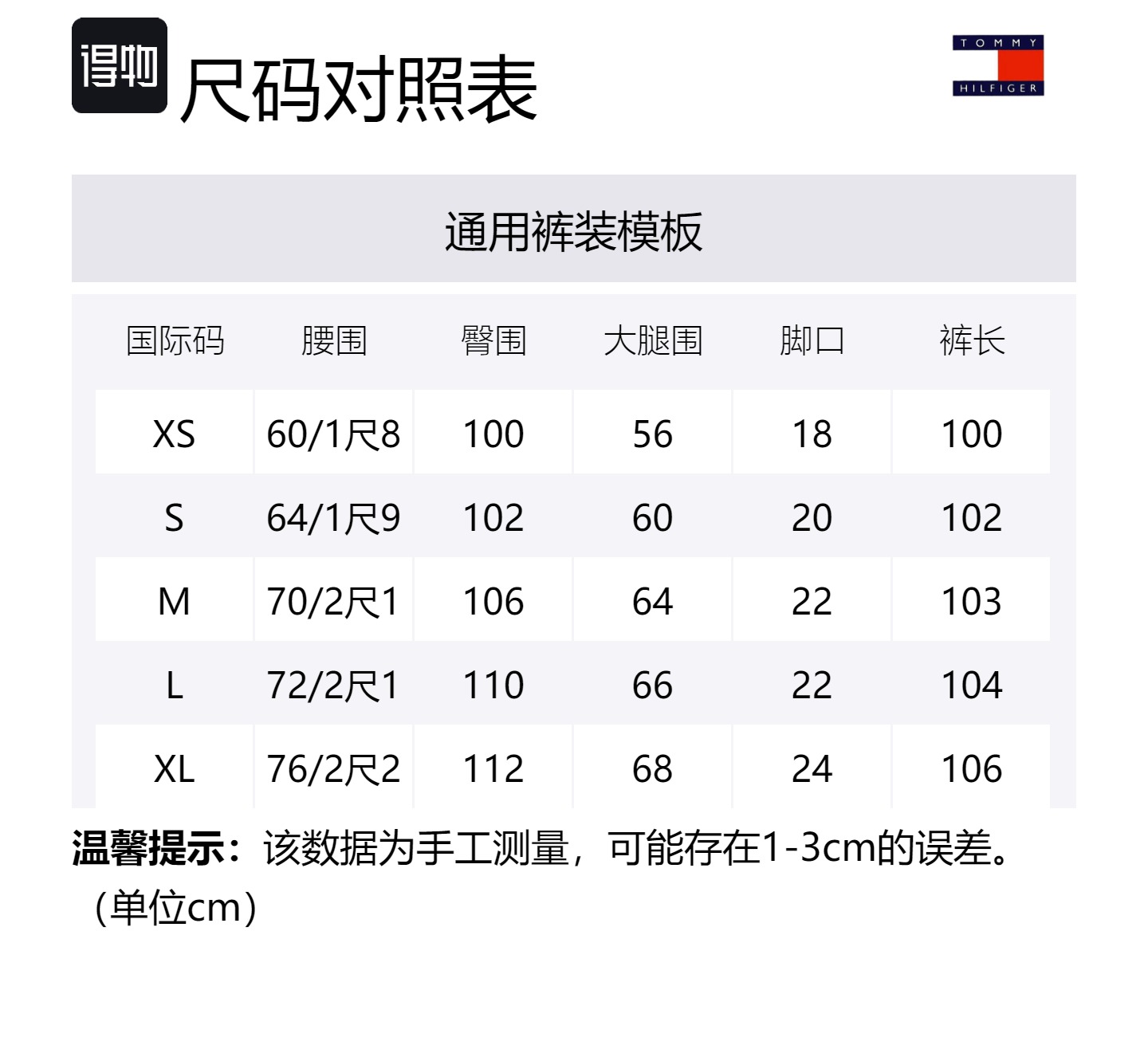 Tommy Hilfiger Трикотажные спортивные штаны мужские черные — фото 2