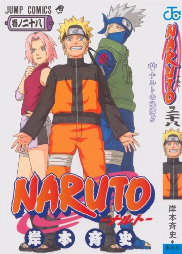 

Naruto Volume 28 (In Japanese) (Naruto, Volume 28) (Shueisha; Japanese edition)