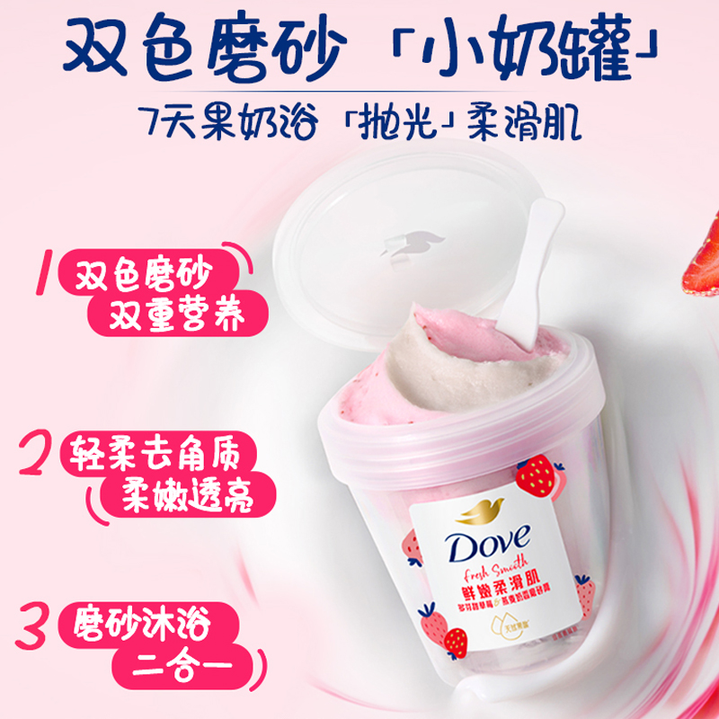 Мини-молочко Fruit Milk двухцветный скраб 250 г увлажняющий, отшелушивающий и питающий Dove — фото 3