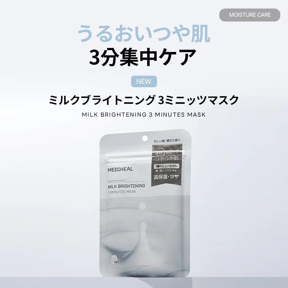 Тканевая маска Mediheal — Milk Brightening — фото 4