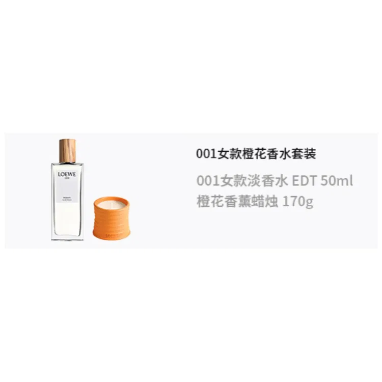 Женский парфюмерный набор LOEWE 001 Neroli, 50 мл + свеча 170 г — фото 2