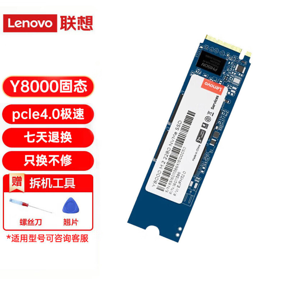 

SSD-накопитель Lenovo Y8000 512G