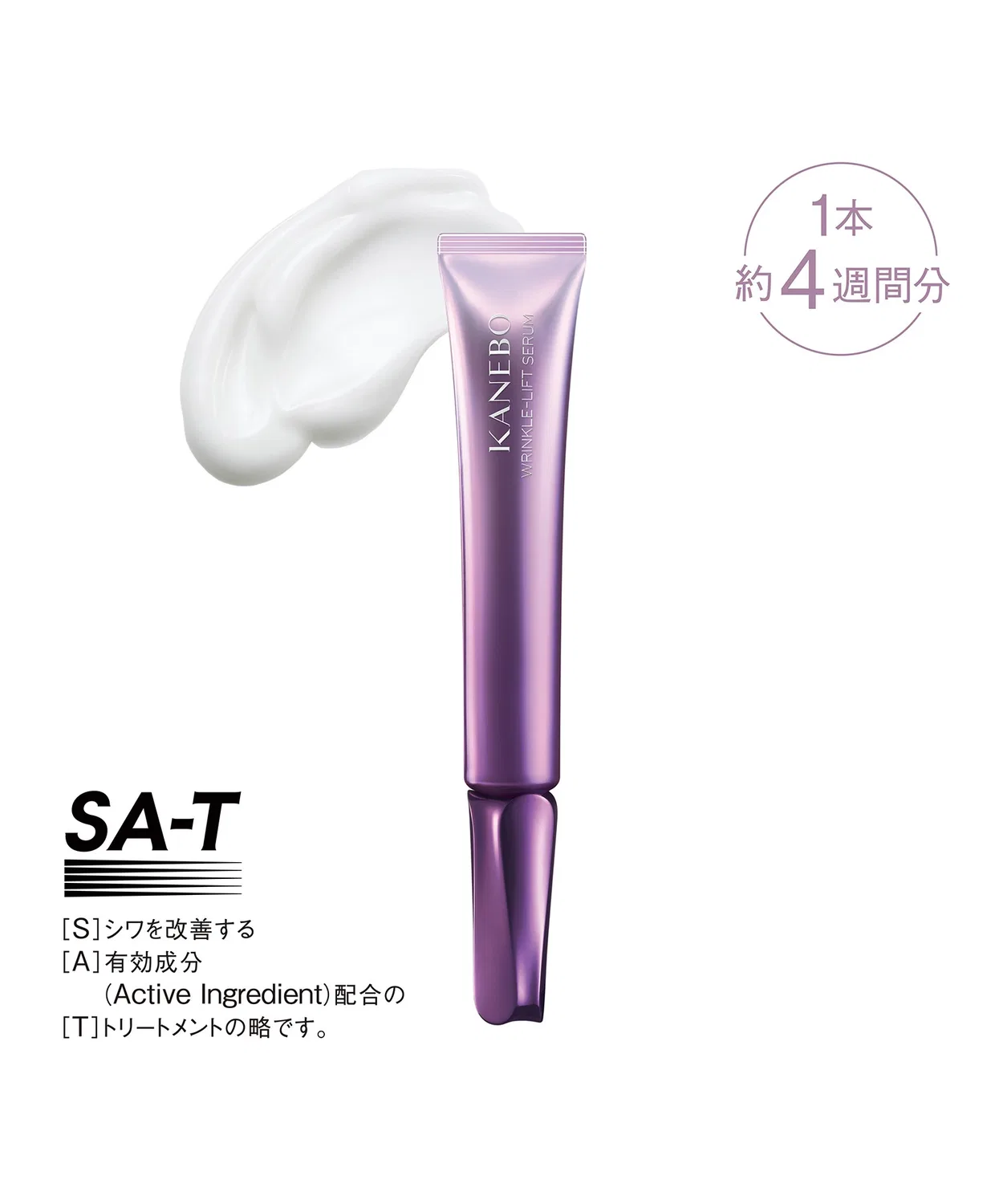 Сыворотка Kanebo — Для лица против морщин Wrinkle Lift Serum, 20 мл — фото 2