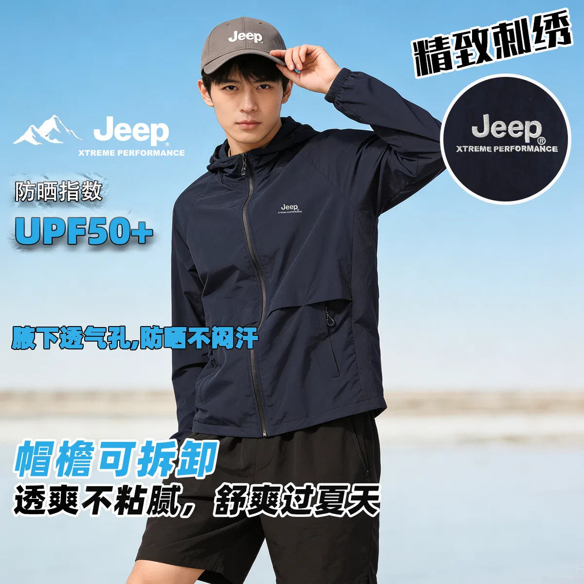 Детская ветровка с капюшоном для защиты от солнца, модель Jeep, Evening Mist Pink — фото 4