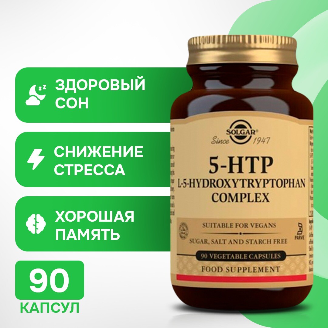 

Комплекс 5-Htp L-5-гидрокситриптофана с витамином B6, валерианой и ноотропами — веганский 90 капсул, Solgar